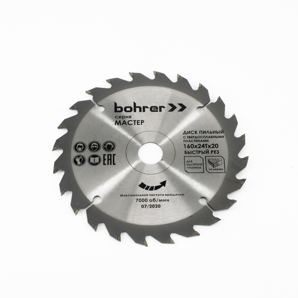 Диск пильный тв. по дереву Bohrer Мастер 160x20/16 мм, 24Т зуба (быстрый рез) (50/1)
