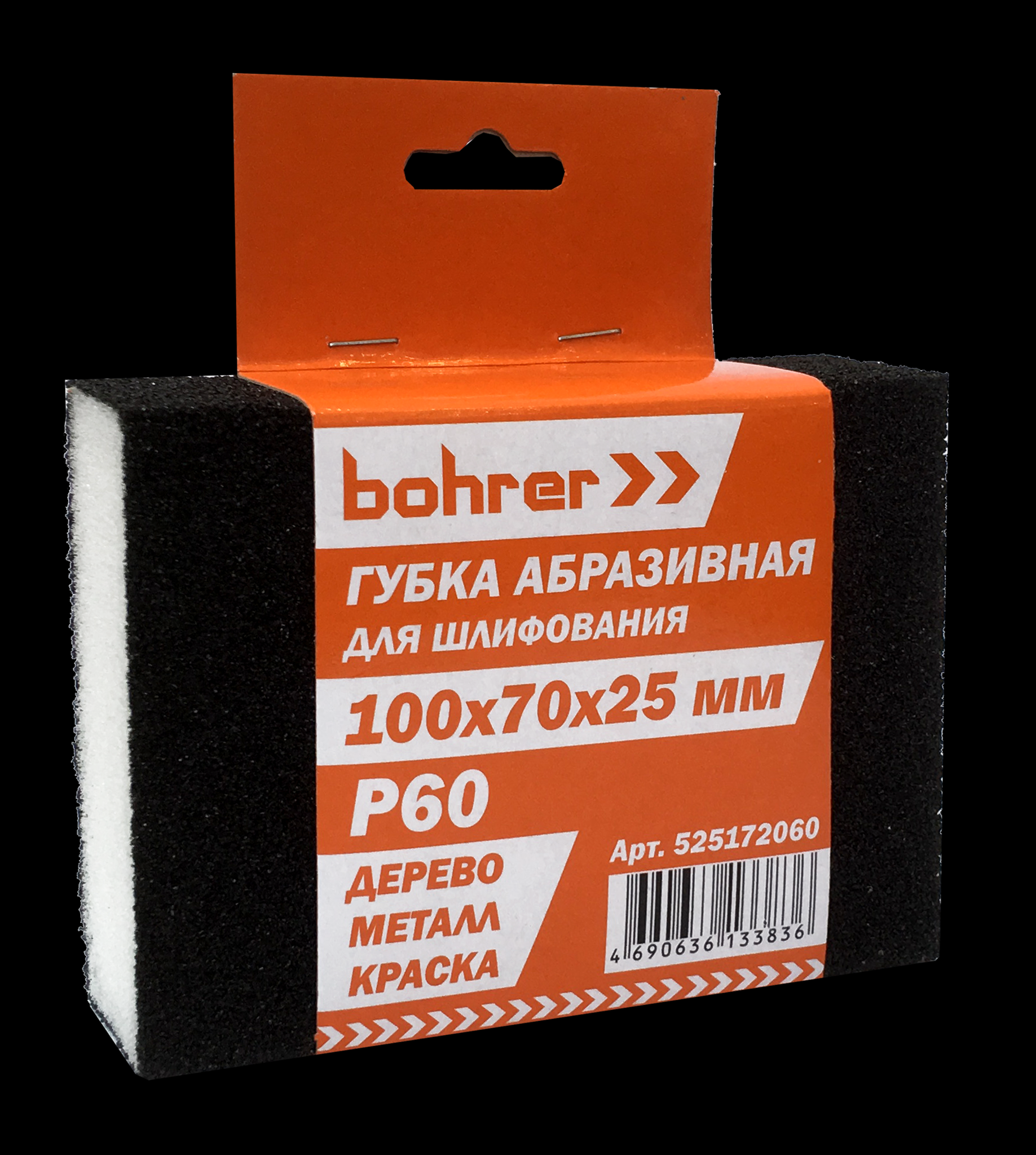 Губка абразивная Bohrer 100х70х25 мм  Р80 (четырехсторонняя шлифовальная)