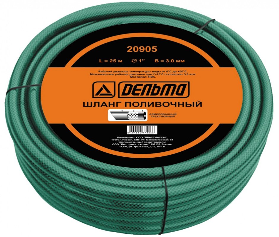 Шланг поливочный трехслойный, утолщеный, армированный Профи, 3/4, 2,5мм, 25м