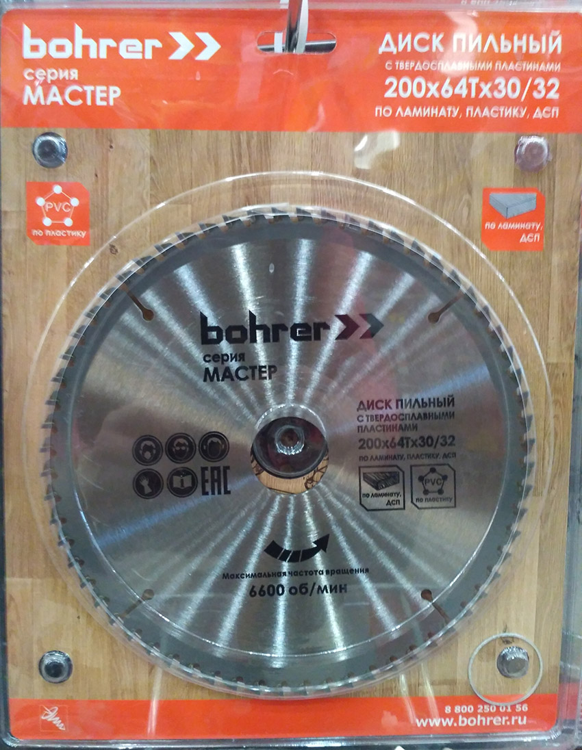 Диск пильный по ламинату/пластику Bohrer Мастер 200x32/30 мм, 48Т зубьев