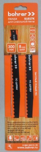 Пилки Bohrer для сабельной пилы по дереву S1617K HCS 300 мм, шаг 8 мм (Быстрый грубый рез) (2 шт. в уп)