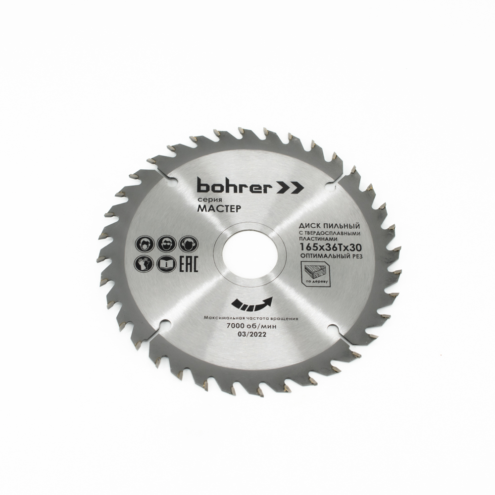 Диск пильный по дереву Bohrer Мастер 165х20 мм, 36Т зубьев (оптимальный рез)