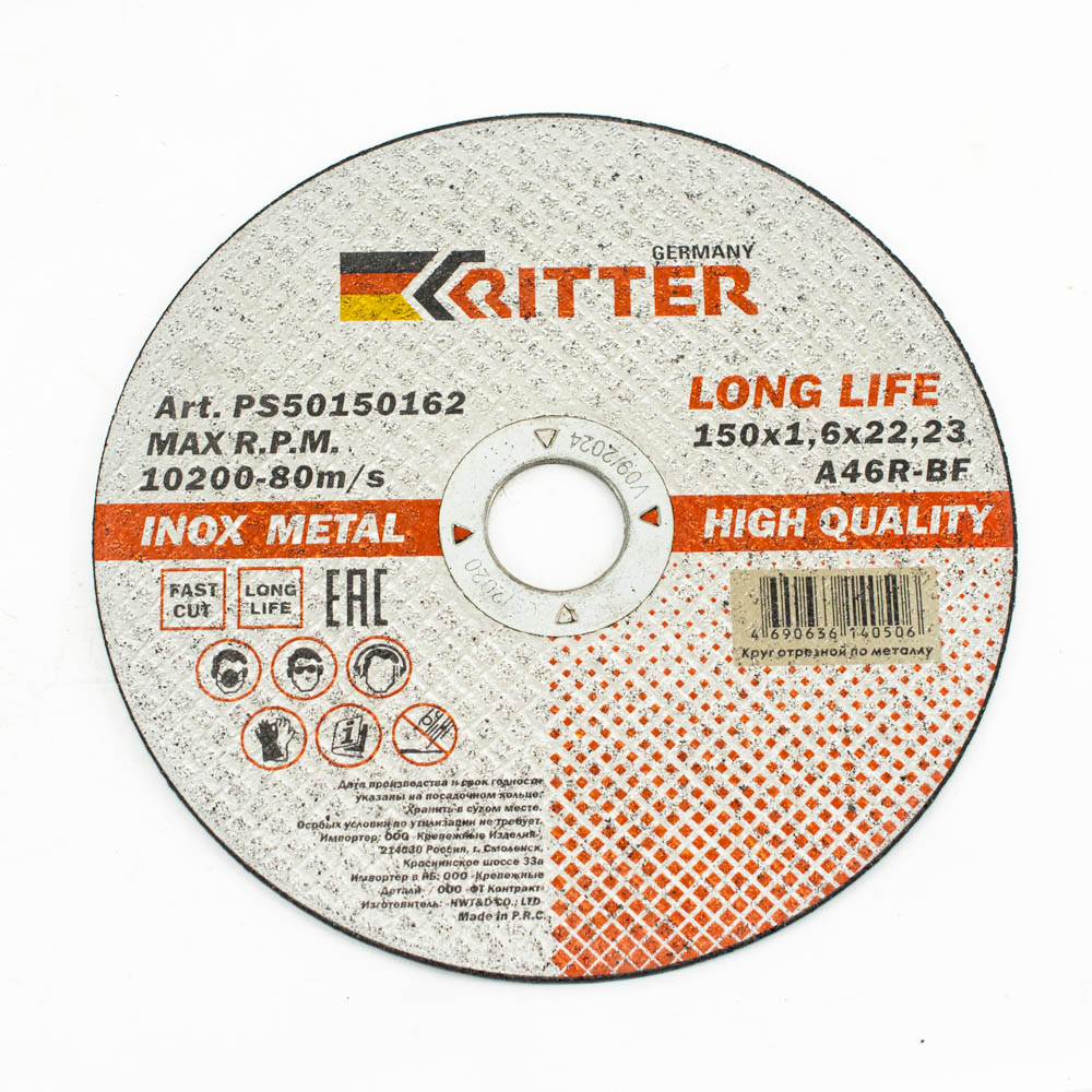 Круг отрезной Ritter LongLife HQ 150х1,6х22,2 мм поштучно