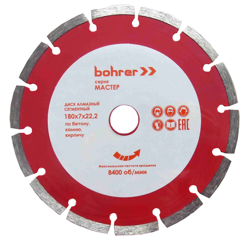 Диск алмазный Bohrer 115х7х22 (сегментный), серия Мастер, сухой рез, по бетону/кирпичу/камню