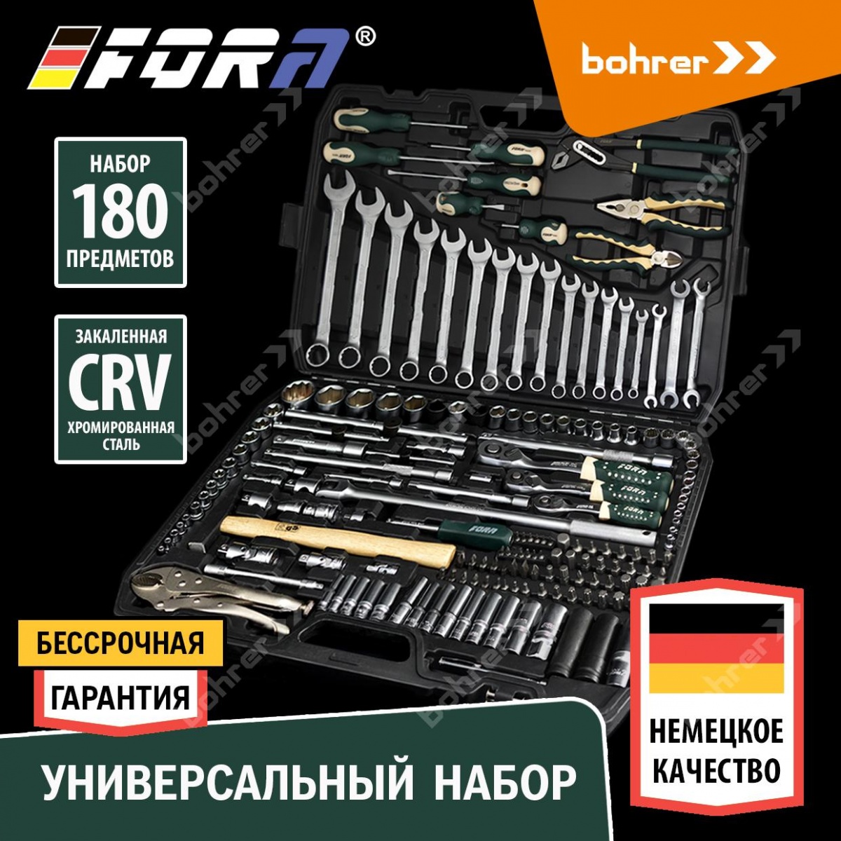 Универсальный набор инструментов 1/4", 3/8"  и 1/2 " 180 FORA