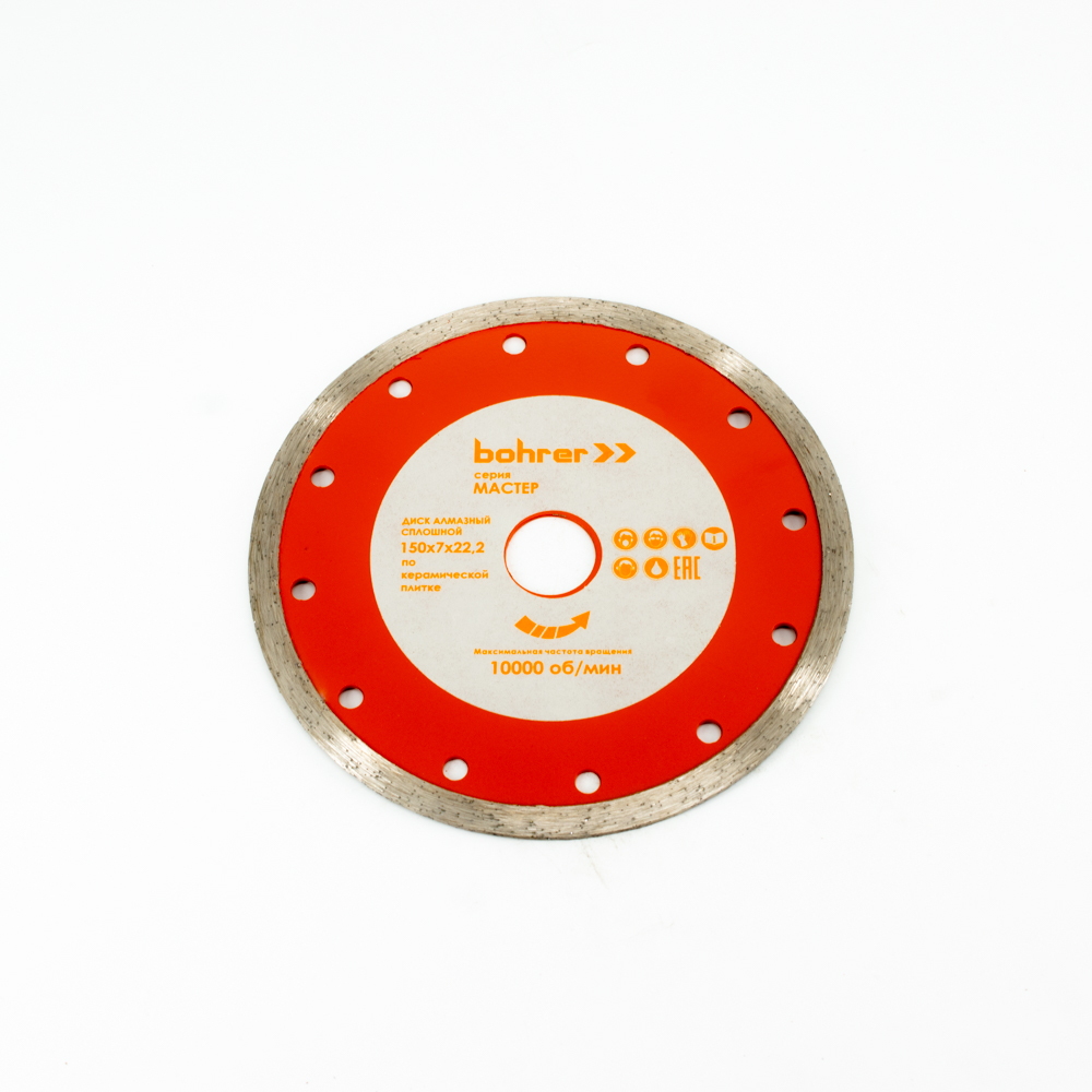 Диск алмазный Bohrer Мастер 150х7х22 (сплошной), мокрый рез, по плитке