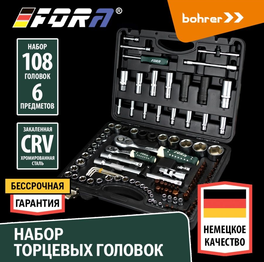 Набор торцевых головок 1/4 " и 1/2" 108+6 FORA PREMIUM