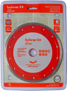 Диск алмазный Bohrer Мастер 125х7х22 (сплошной), мокрый рез, по плитке