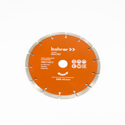 Диск алмазный Bohrer Мастер 180х7х22 (сегментный), сухой рез, по бетону/кирпичу/камню