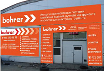 г. Тула, Новомосковское ш-се 54, 54