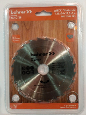 Диск пильный тв. по дереву Bohrer Мастер 185х20/16 мм, 24Т зуба (быстрый рез)
