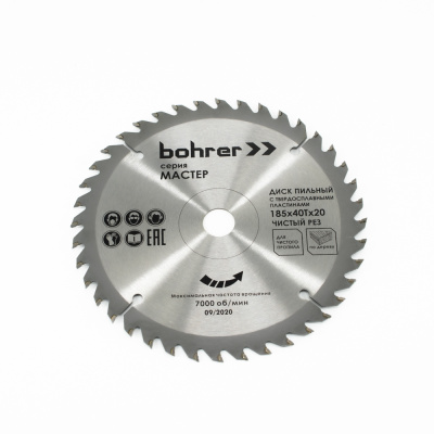 Диск пильный по дереву Bohrer Мастер 185х20/16 мм, 40Т зубьев (чистый рез)