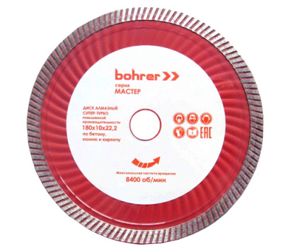 Диск алмазный Bohrer Мастер 150х10х22 (Супер-турбо), по железобетону/кирпичу/камню/граниту