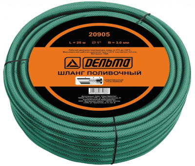 Шланг поливочный трехслойный, утолщеный, армированный Профи, 3/4, 2,5мм, 25м