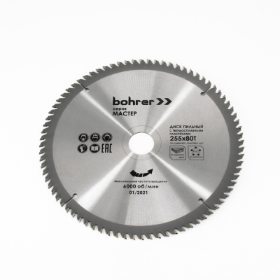 Диск пильный по ламинату/пластику Bohrer Мастер 255x30/20 мм, 80Т зубьев
