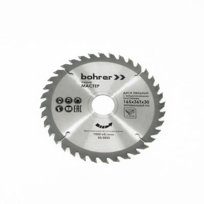 Диск пильный по дереву Bohrer Мастер 165х20 мм, 36Т зубьев (оптимальный рез)
