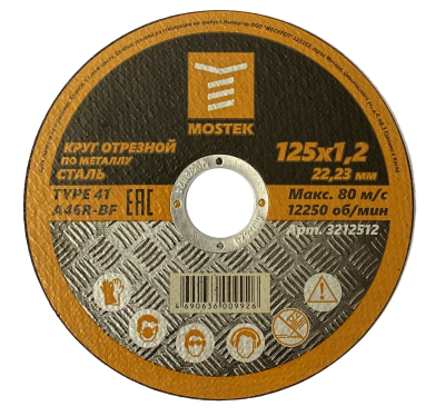 Круг MosTek отрезной 150х1,6х22,2 мм (сталь) T41 A46R-BF (Упаковка 5 шт)