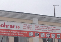 г. Рязань, ул. Высоковольтная 50А, д.50А