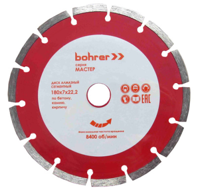 Диск алмазный Bohrer 115х7х22 (сегментный), серия Мастер, сухой рез, по бетону/кирпичу/камню