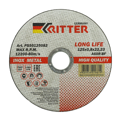 Круг отрезной Ritter LongLife HQ 125х0,8х22,2 мм поштучно
